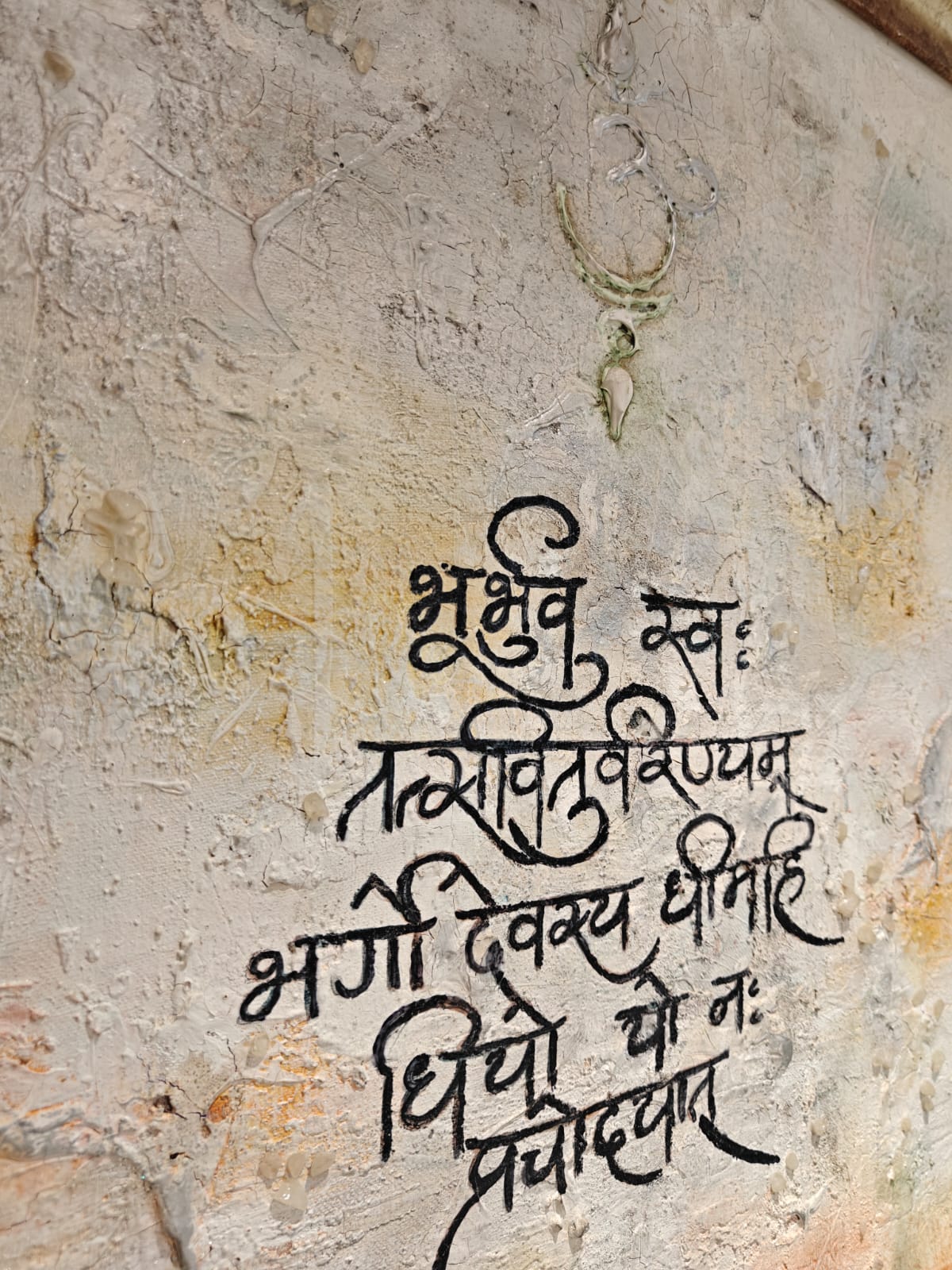 Gayatri Mantra Abstract Wall Art – Textured Canvas Painting